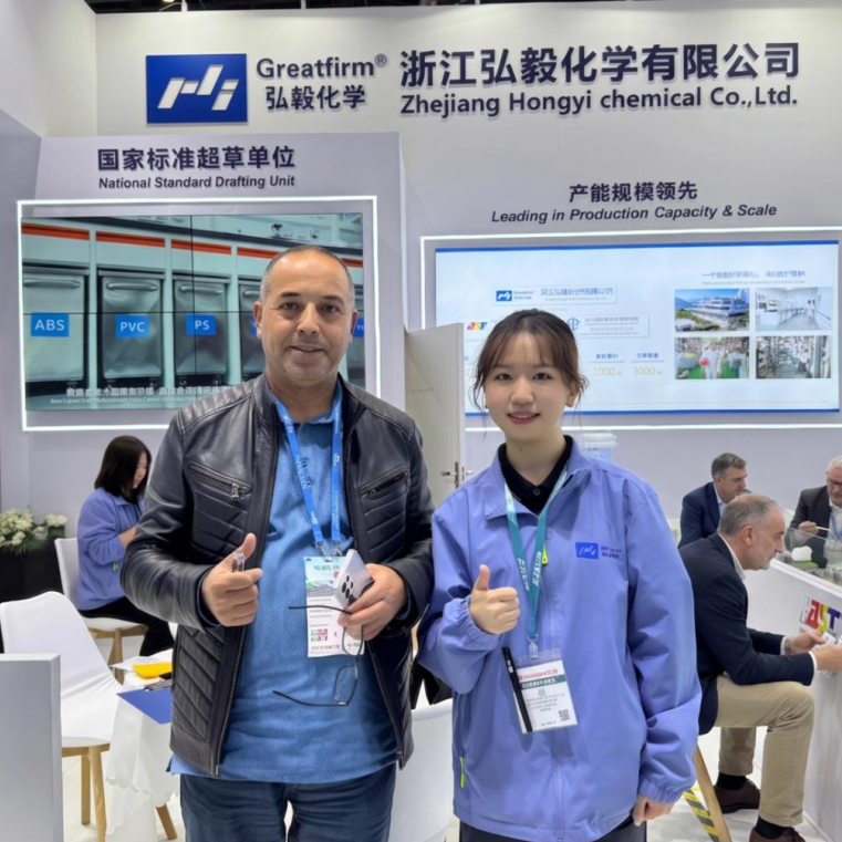 Hongyi Chemical at CHINAPLAS 2027
